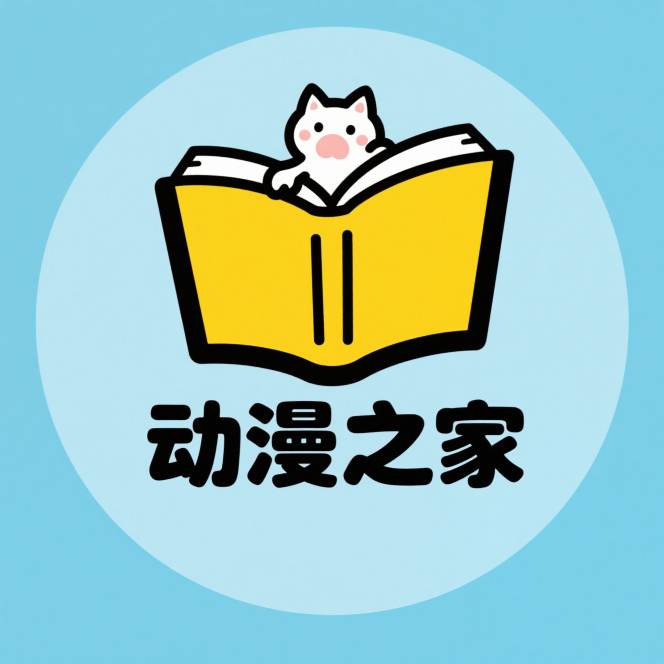 合作平台-动漫之家